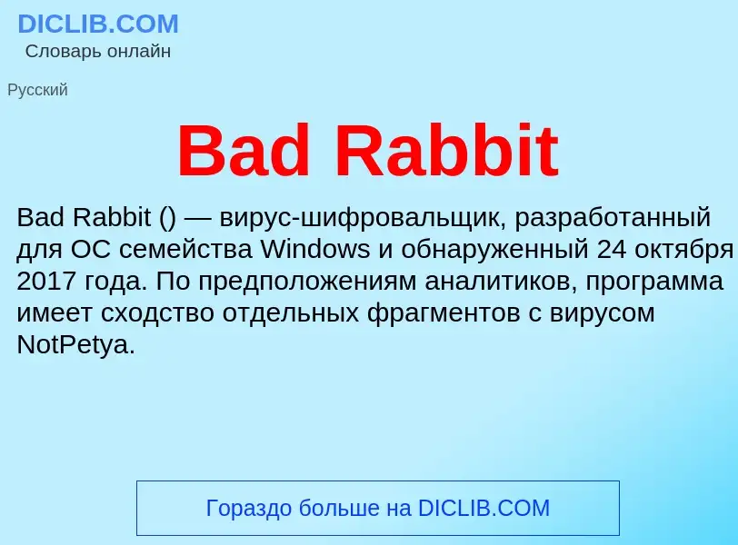 Was ist Bad Rabbit - Definition