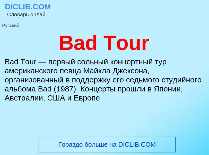 Was ist Bad Tour - Definition