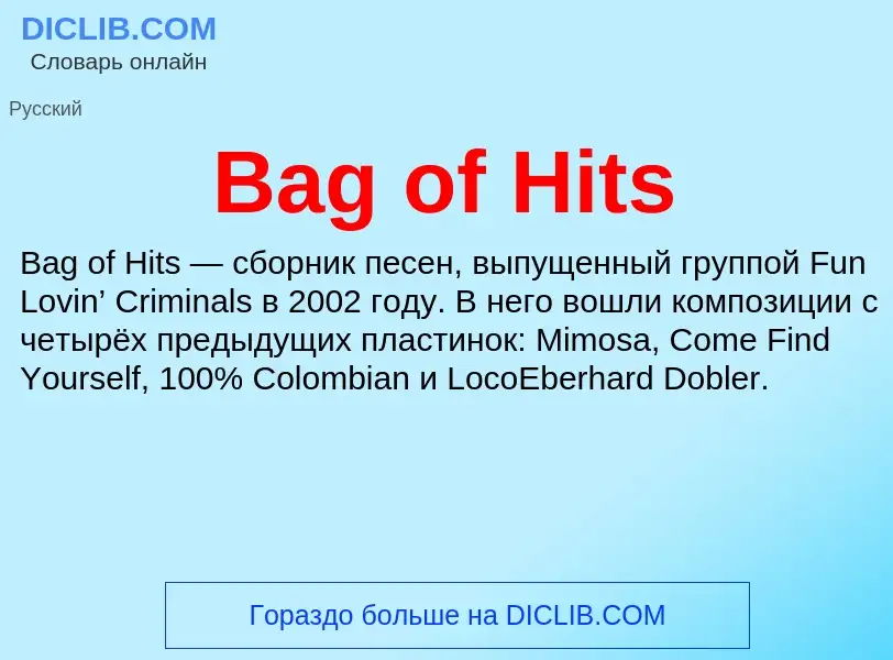 Что такое Bag of Hits - определение