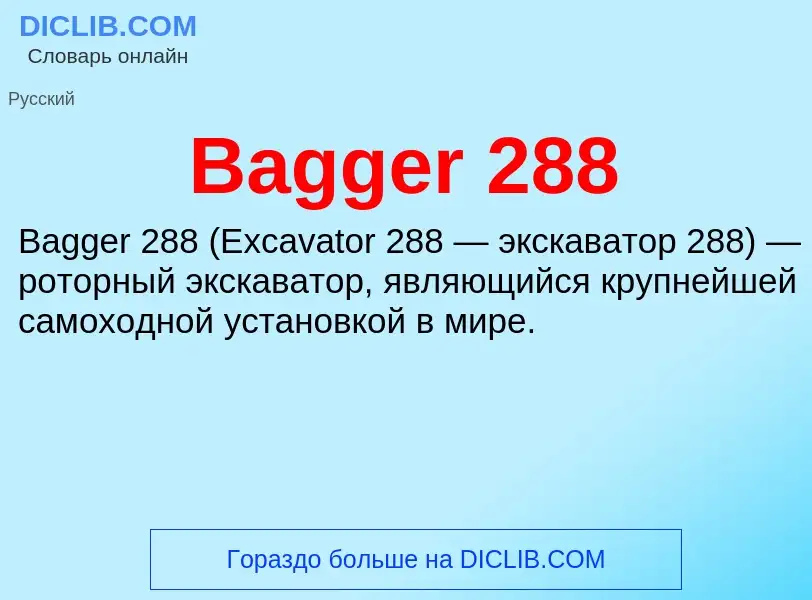 Τι είναι Bagger 288 - ορισμός