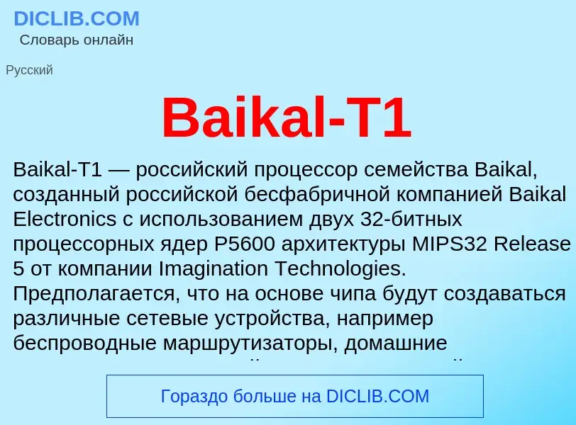 Was ist Baikal-T1 - Definition