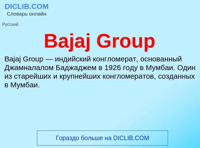 Was ist Bajaj Group - Definition