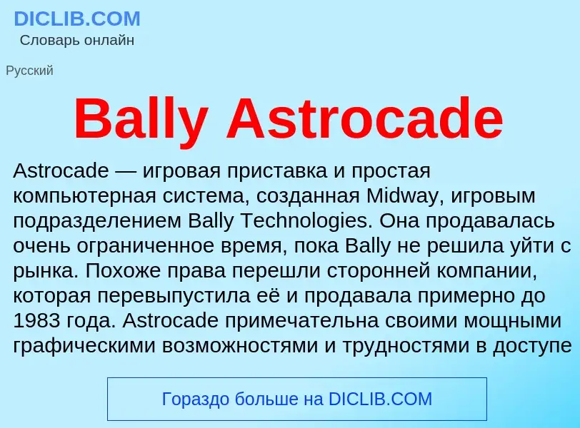 Wat is Bally Astrocade - definition