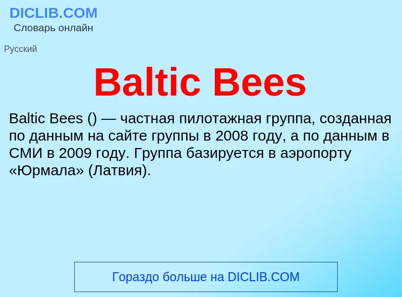 Τι είναι Baltic Bees - ορισμός