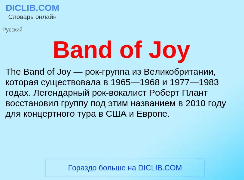 ¿Qué es Band of Joy? - significado y definición