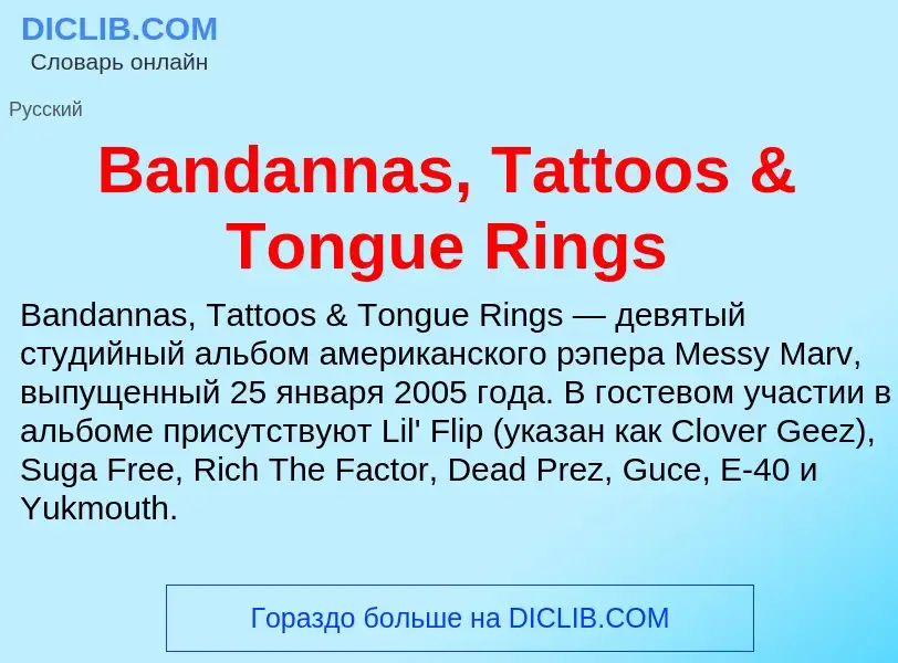 Τι είναι Bandannas, Tattoos & Tongue Rings - ορισμός