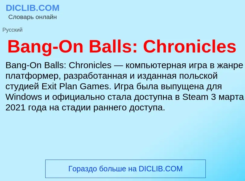 ¿Qué es Bang-On Balls: Chronicles? - significado y definición