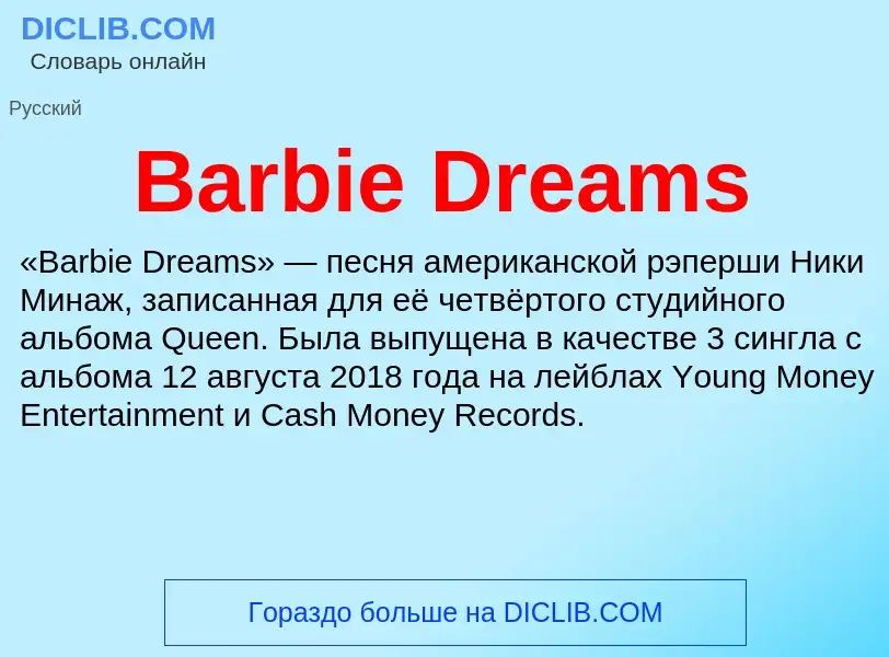 ¿Qué es Barbie Dreams? - significado y definición