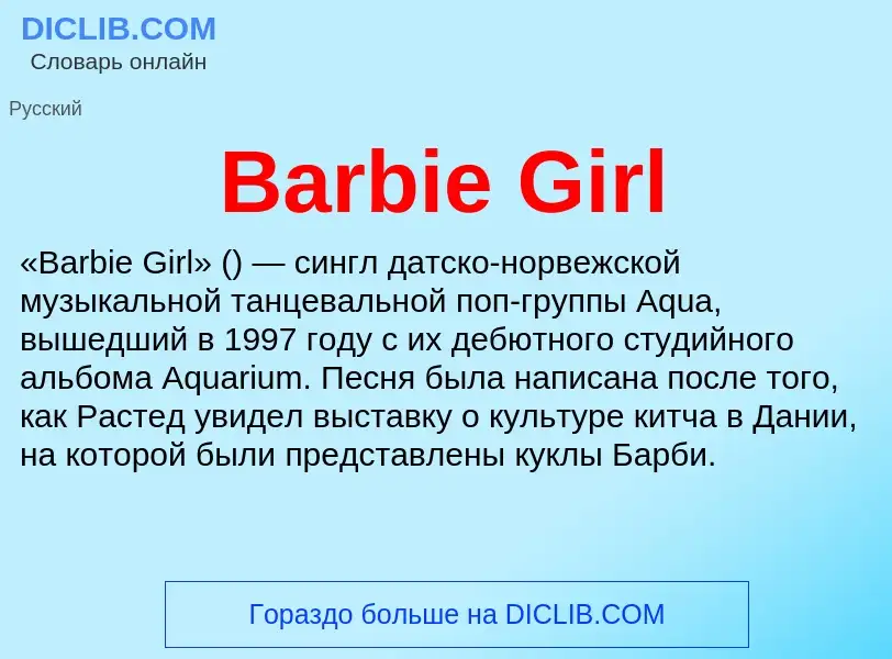 ¿Qué es Barbie Girl? - significado y definición