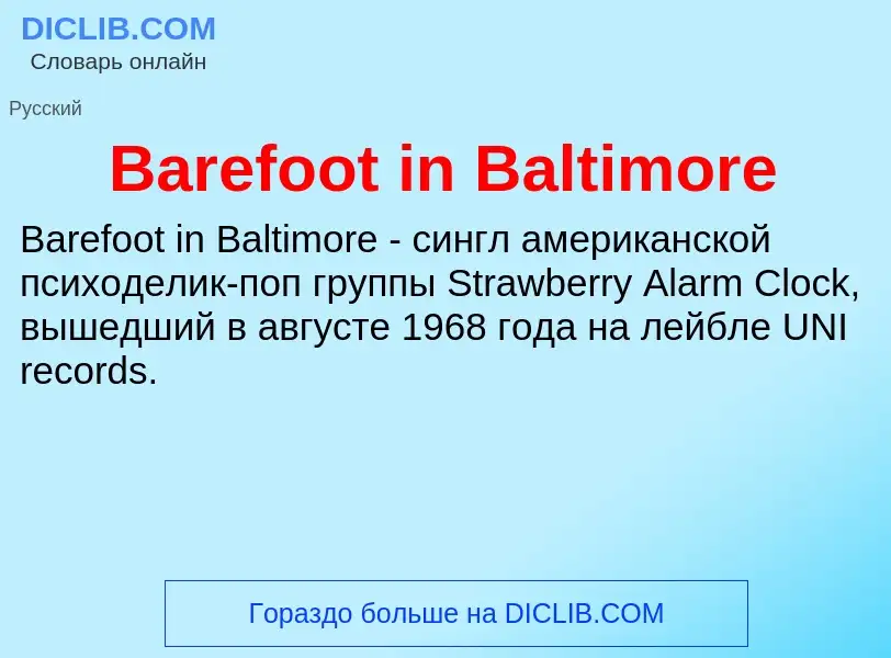 ¿Qué es Barefoot in Baltimore? - significado y definición