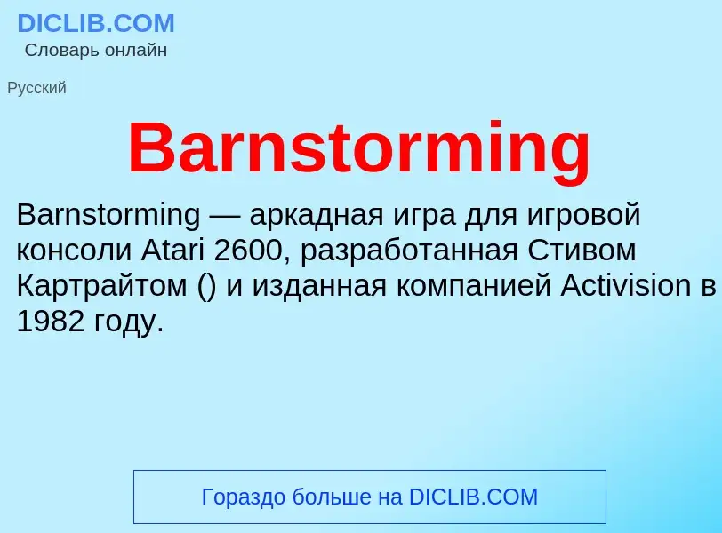 ¿Qué es Barnstorming? - significado y definición