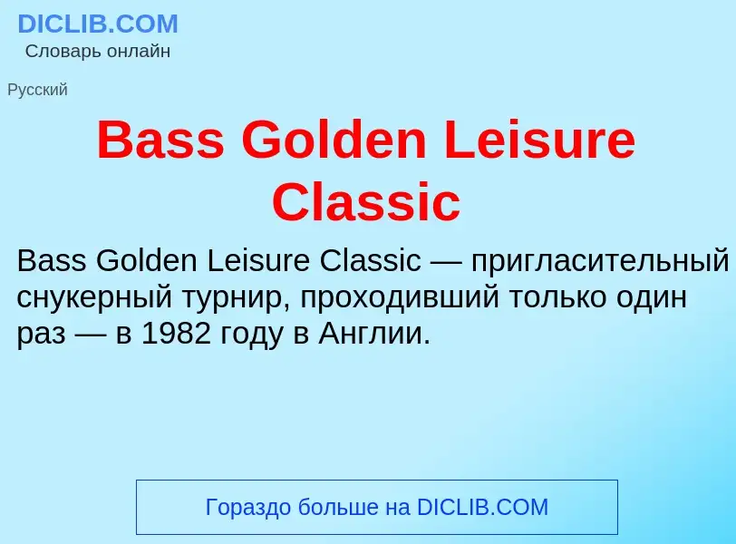 Τι είναι Bass Golden Leisure Classic - ορισμός