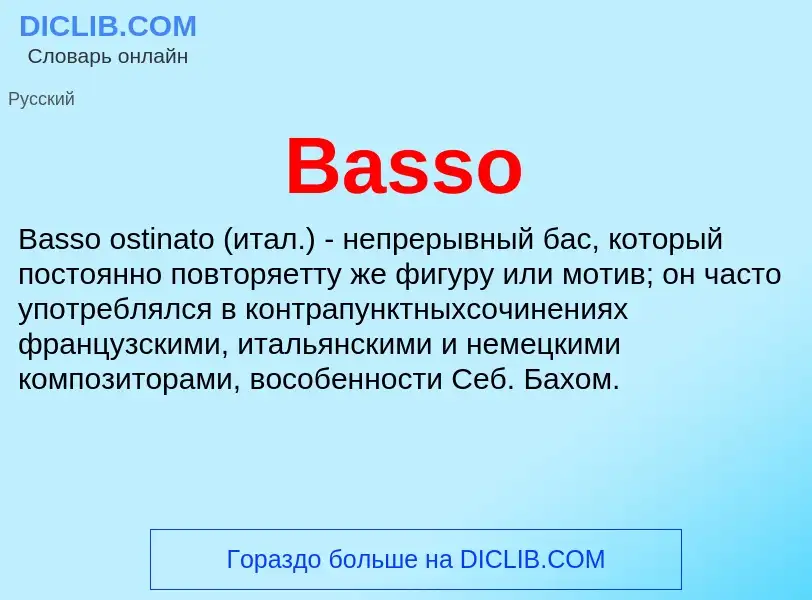 Τι είναι Basso - ορισμός