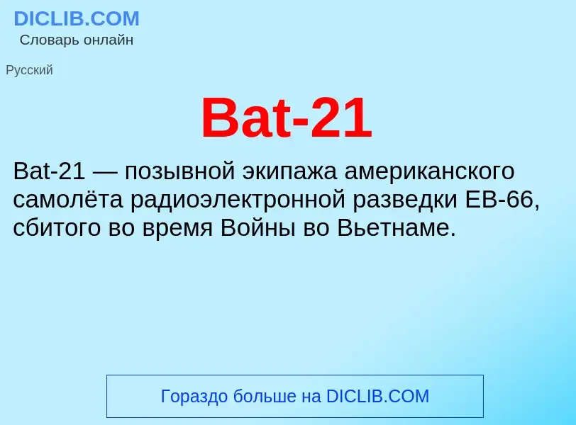 ¿Qué es Bat-21? - significado y definición