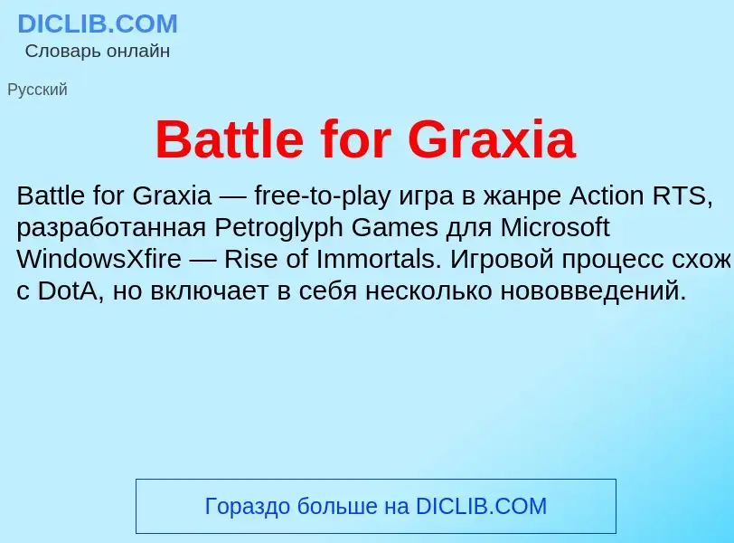 Τι είναι Battle for Graxia - ορισμός