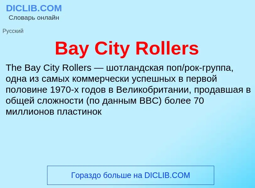 Wat is Bay City Rollers - definition