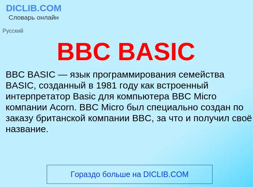 Wat is BBC BASIC - definition