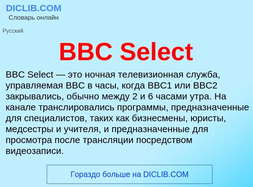 Was ist BBC Select - Definition