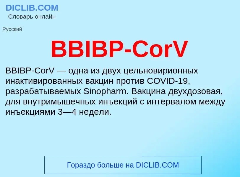 What is BBIBP-CorV - definition