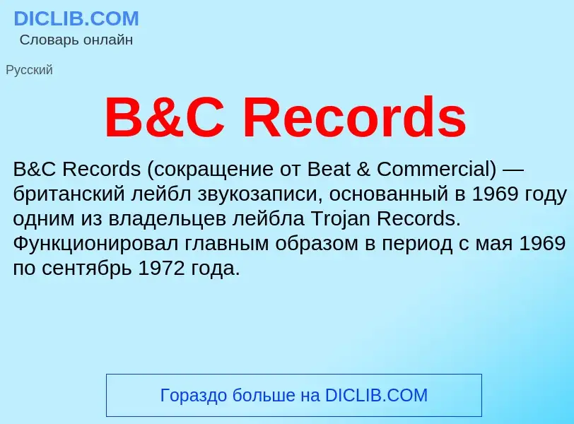 Wat is B&C Records - definition