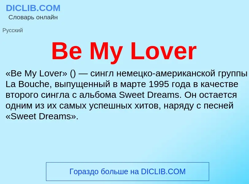 Τι είναι Be My Lover - ορισμός