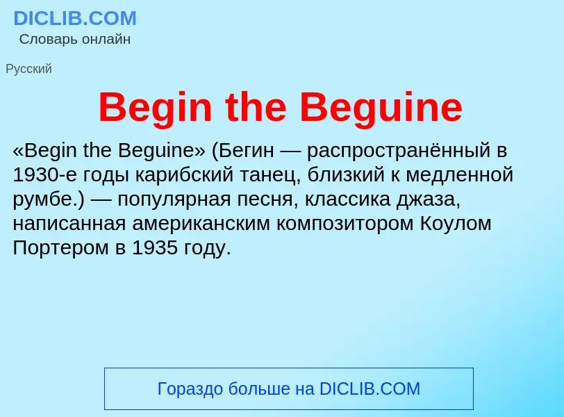 Τι είναι Begin the Beguine - ορισμός