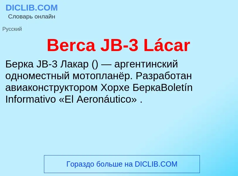 Τι είναι Berca JB-3 Lácar - ορισμός