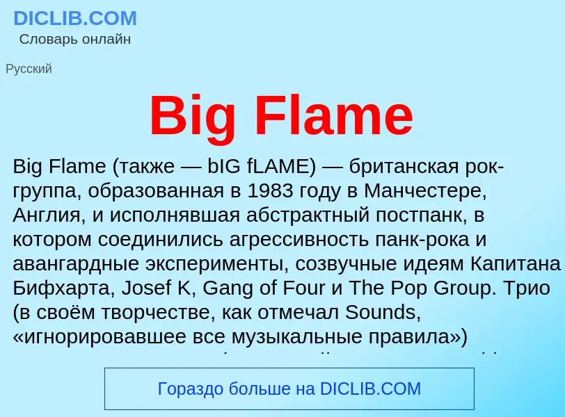 What is Big Flame - meaning and definition