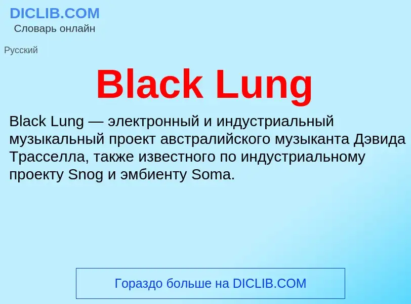 Wat is Black Lung - definition