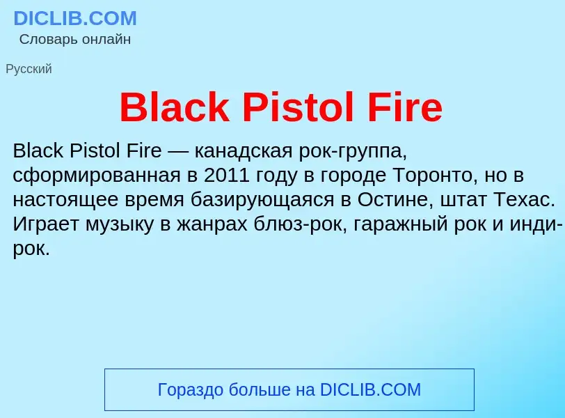 What is Black Pistol Fire - meaning and definition