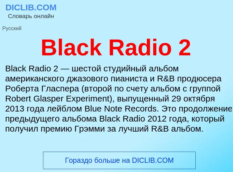 What is Black Radio 2 - meaning and definition