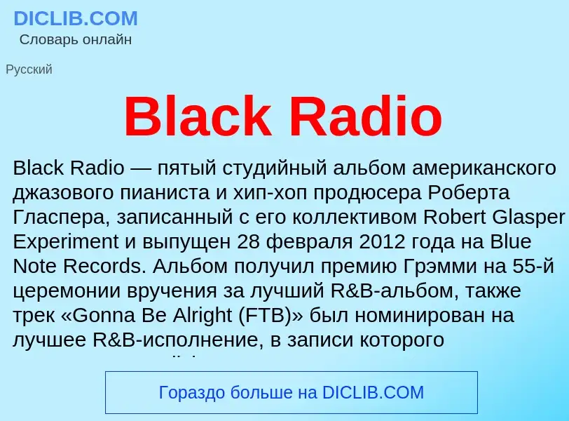 What is Black Radio - meaning and definition