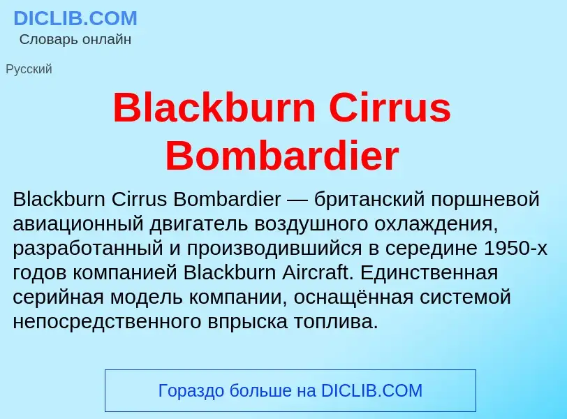 What is Blackburn Cirrus Bombardier - meaning and definition