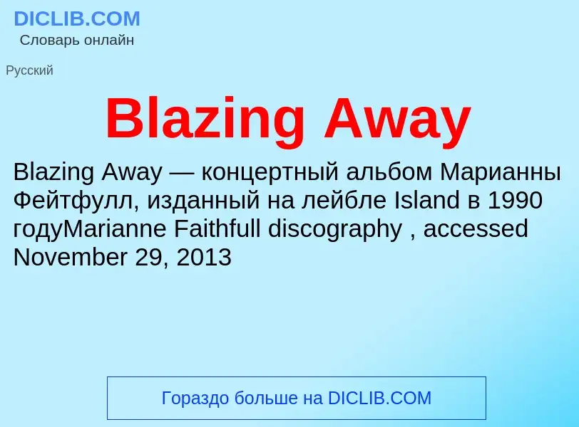 What is Blazing Away - meaning and definition