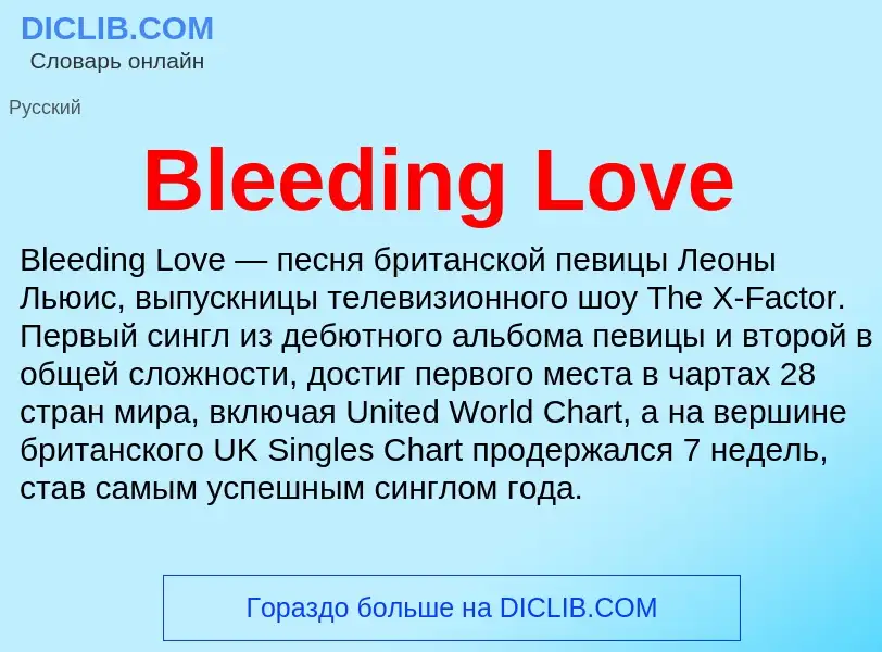 What is Bleeding Love - meaning and definition