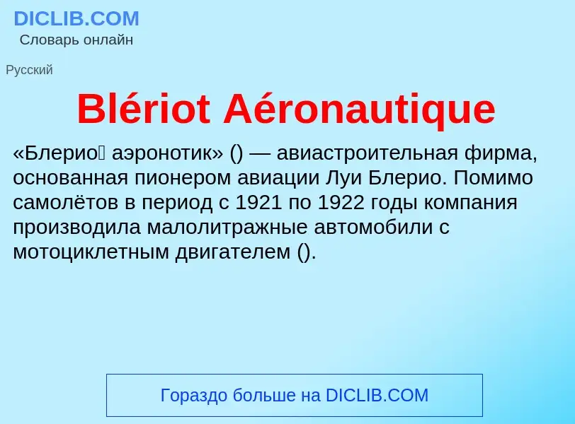 What is Blériot Aéronautique - meaning and definition