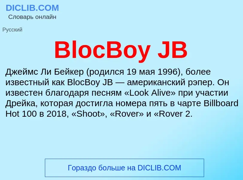 What is BlocBoy JB - meaning and definition