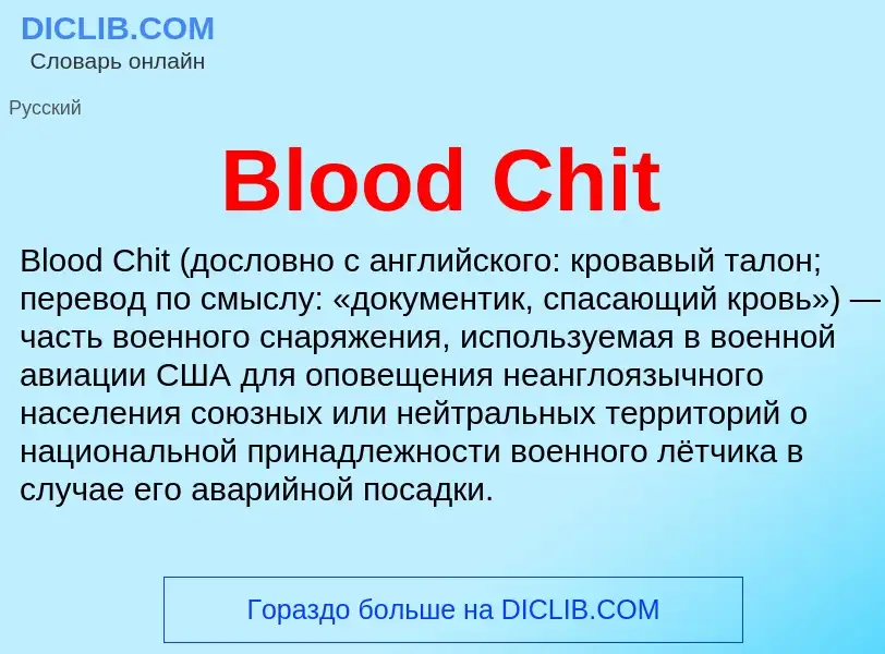 What is Blood Chit - meaning and definition