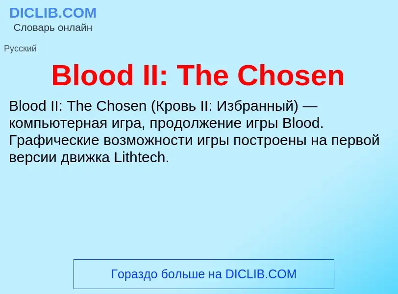 What is Blood II: The Chosen - meaning and definition