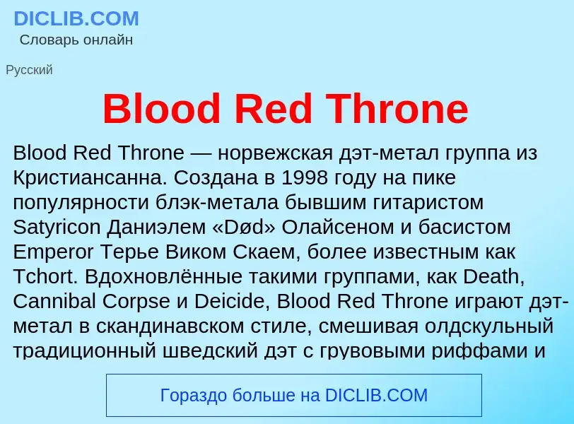 What is Blood Red Throne - meaning and definition