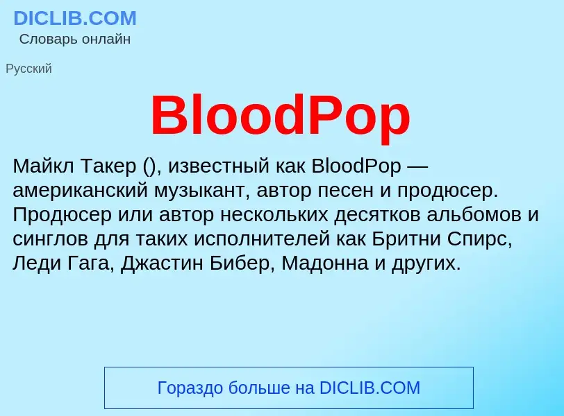 What is BloodPop - meaning and definition