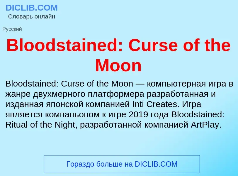 What is Bloodstained: Curse of the Moon - meaning and definition