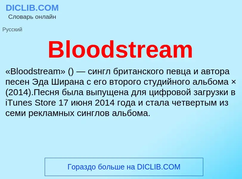 What is Bloodstream - meaning and definition