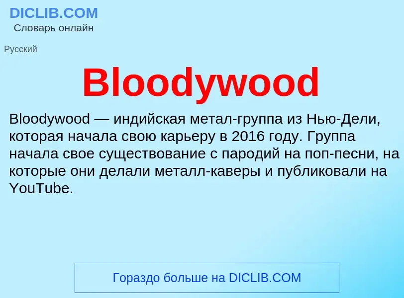 What is Bloodywood - meaning and definition