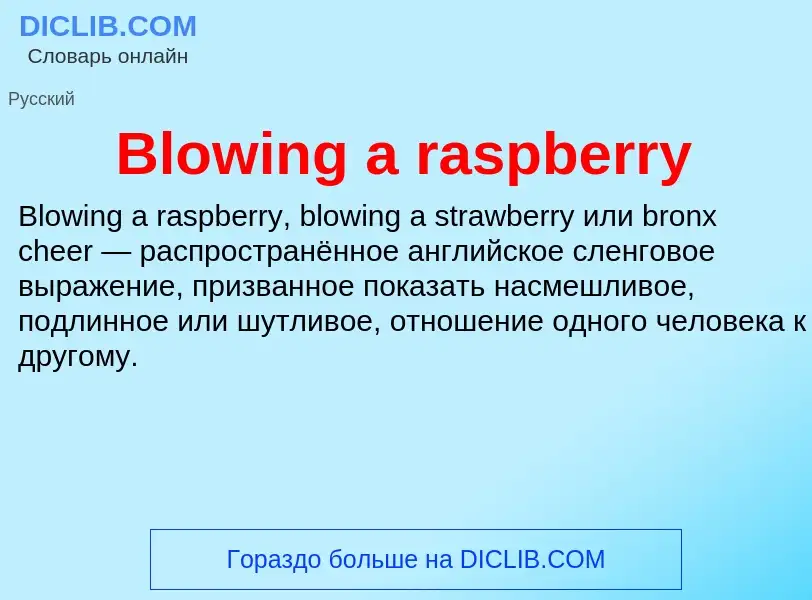 What is Blowing a raspberry - meaning and definition