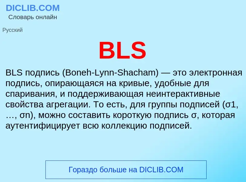 What is BLS - meaning and definition