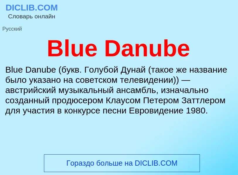 What is Blue Danube - meaning and definition