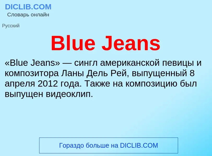 What is Blue Jeans - meaning and definition