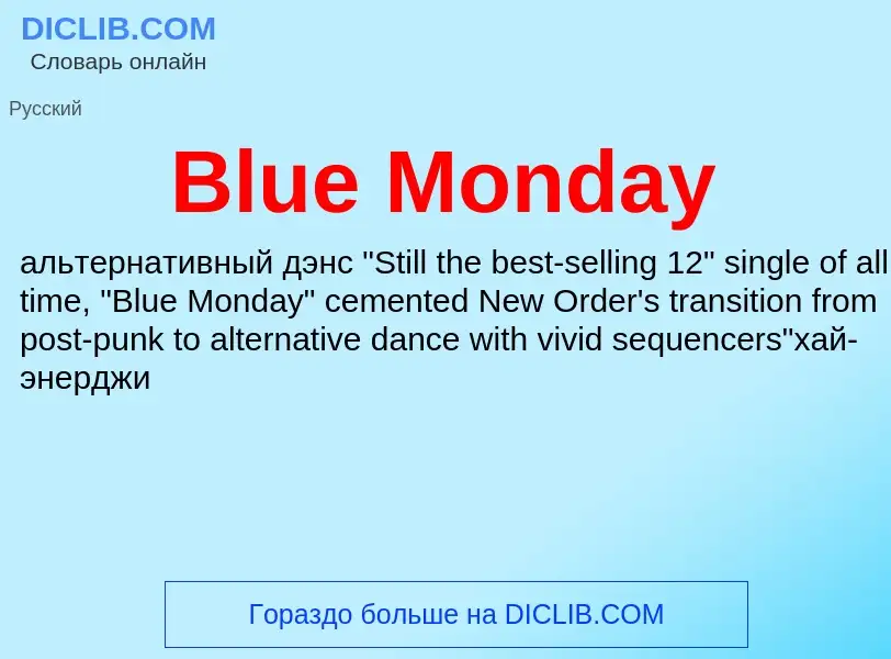 What is Blue Monday - meaning and definition