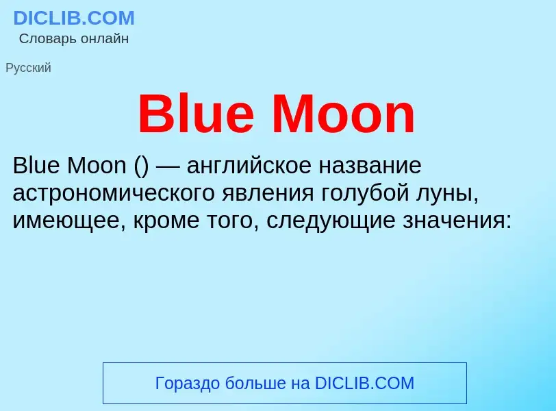 What is Blue Moon - meaning and definition